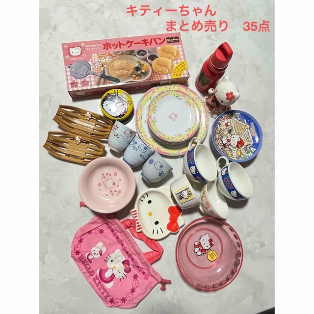 バラ売り❌キティちゃん35点 まとめ売り - 調理器具