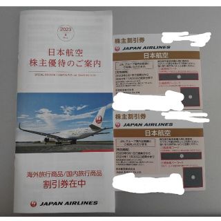 JAL 株主優待券 2枚 & 海外/国内旅行商品割引券 1セット(その他)