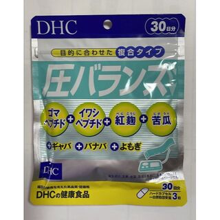 ディーエイチシー(DHC)のDHC 圧バランス 30日分(その他)