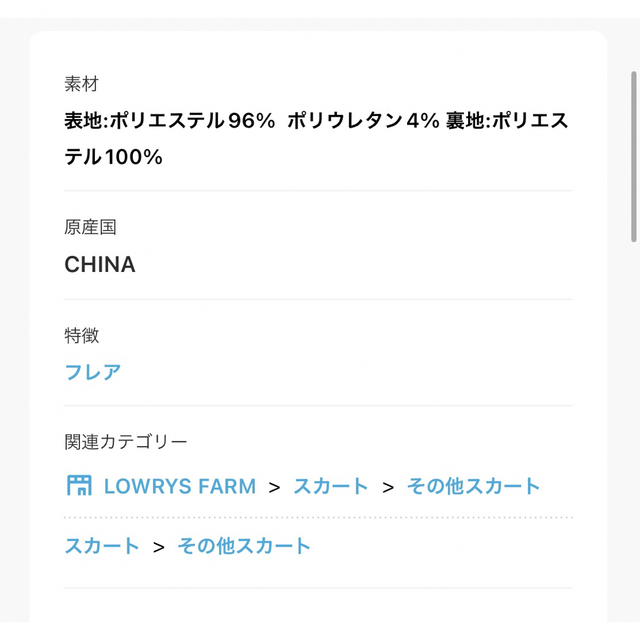 LOWRYS FARM(ローリーズファーム)のLOWRYS FARM スタイルＵＰ／２ＷＡＹフレアスカート レディースのスカート(ロングスカート)の商品写真