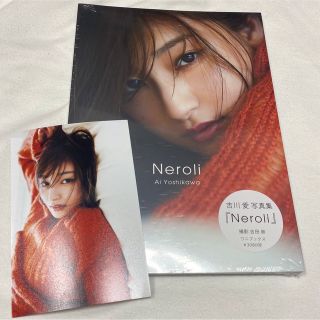 ワニブックス(ワニブックス)の吉川愛 3rd写真集 Neroli(女性タレント)