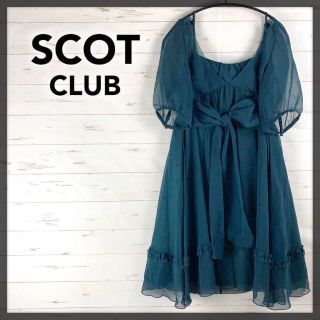 スコットクラブ(SCOT CLUB)のタグ付き 定価2.9万 SCOTCLUB スコットクラブ ひざ丈 ワンピース 9(ひざ丈ワンピース)