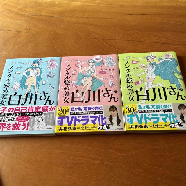 角川書店(カドカワショテン)のメンタル強め美女白川さん エンタメ/ホビーの漫画(その他)の商品写真