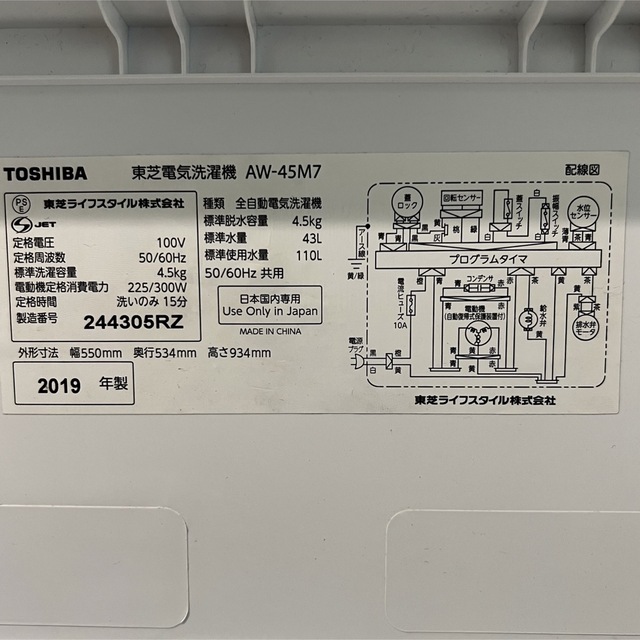 ❗️引っ越し処分❗️TOSHIBA 東芝電気洗濯機 美品 ❗️引っ越し処分❗️TOSHIBA 東芝電気洗濯機 美品