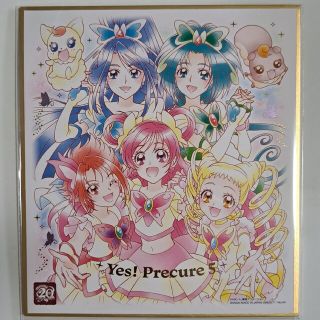 バンダイ(BANDAI)のプリキュア　色紙ART(ポスター)