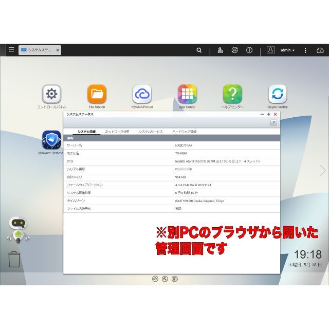 QNAP TS-469U-RP ラックマウント型NAS 4TBx4 WD RED スマホ/家電/カメラのPC/タブレット(PC周辺機器)の商品写真