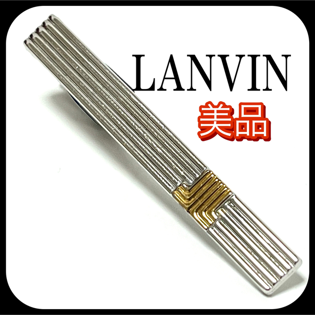 LANVIN(ランバン)の美品✨  LANVIN  ランバン  ネクタイピン  タイピン  オシャレ✨ メンズのファッション小物(ネクタイピン)の商品写真