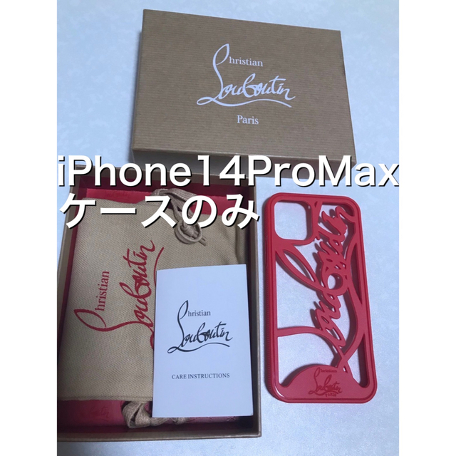 スマホ/家電/カメラクリスチャンルブタン Louboutin iPhone14ProMaxケース