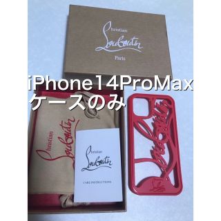 クリスチャンルブタン Louboutin iPhone14ProMaxケース