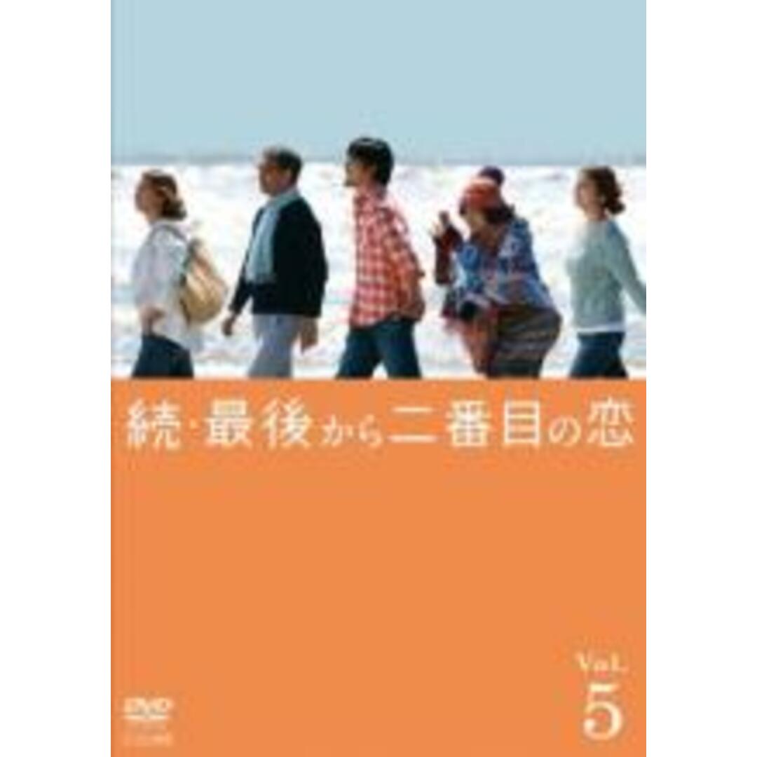 DVD▼続・最後から二番目の恋 5(第9話、第10話)▽レンタル落ち