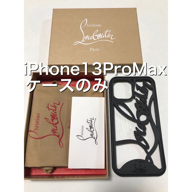 クリスチャンルブタン Louboutin iPhone14ProMaxケース