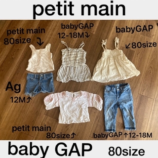 プティマイン(petit main)の女の子　petit main  baby GAP まとめ売り　プティマイン　(ワンピース)