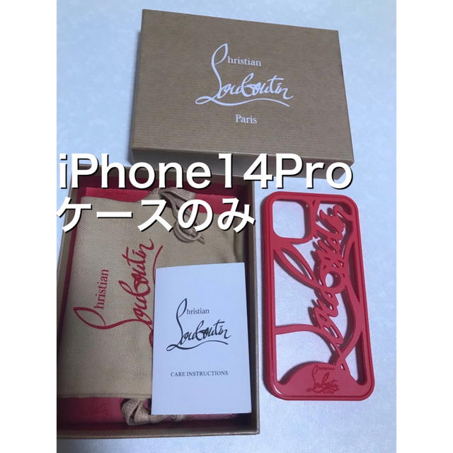 iPhoneケースルブタン Christian Louboutin iPhone14Proケース