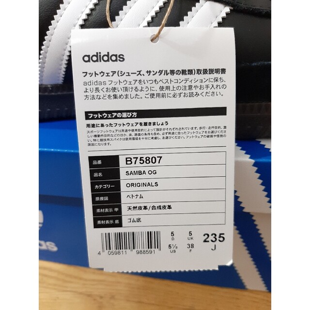 23.5cm adidas Samba OG "Black White Gum"