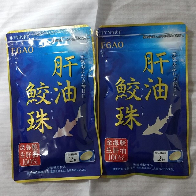 えがお(エガオ)のえがお肝油鮫珠 食品/飲料/酒の健康食品(ビタミン)の商品写真