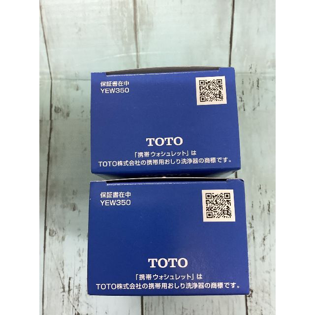 TOTO(トウトウ)のTOTO 携帯ウォシュレット YEW350　2個セット インテリア/住まい/日用品の日用品/生活雑貨/旅行(防災関連グッズ)の商品写真