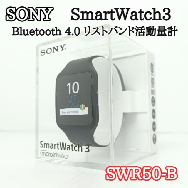 ソニー Bluetooth 4.0 リストバンド活動量計 SWR50-B | フリマアプリ ラクマ