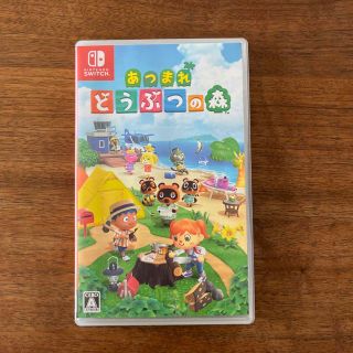 あつまれ どうぶつの森 Switch(家庭用ゲームソフト)