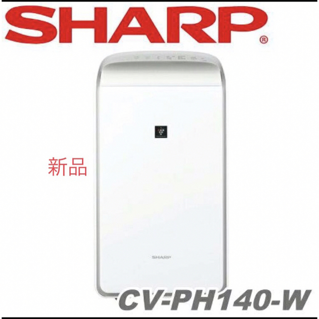 SHARP(シャープ)のSHARP シャープ 衣類乾燥除湿機　CV-PH140-W スマホ/家電/カメラの生活家電(衣類乾燥機)の商品写真