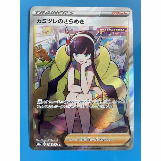 ポケモンカード エクストラバトルの日 グズマ プロモ SR ポケモンカード エクストラバトルの日 グズマ プロモ SR