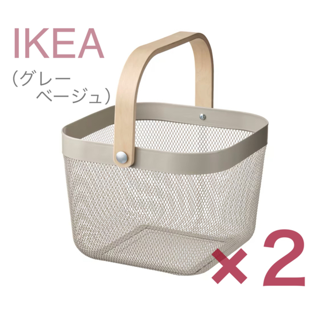 IKEA(イケア)の【新品】IKEA イケア かご バスケット2個 グレーベージュ（リーサトルプ） インテリア/住まい/日用品のインテリア小物(バスケット/かご)の商品写真