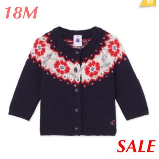 プチバトー(PETIT BATEAU)の《最終価格》新品 プチバトー♡ ジャガード編みニットカーディガン 18M(カーディガン/ボレロ)