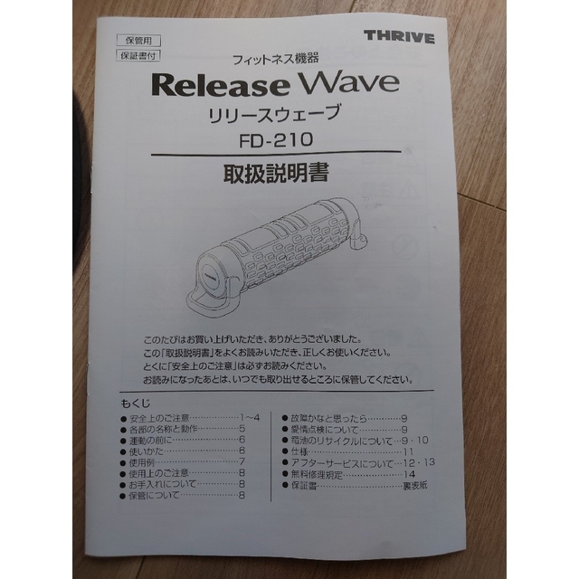 リリースウェーブ(未使用ヨガマット付き) スマホ/家電/カメラの美容/健康(マッサージ機)の商品写真