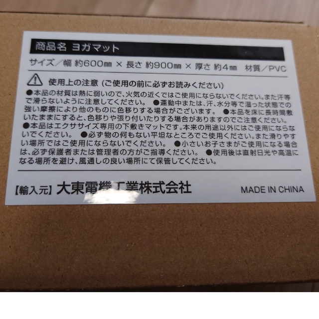 リリースウェーブ(未使用ヨガマット付き) スマホ/家電/カメラの美容/健康(マッサージ機)の商品写真