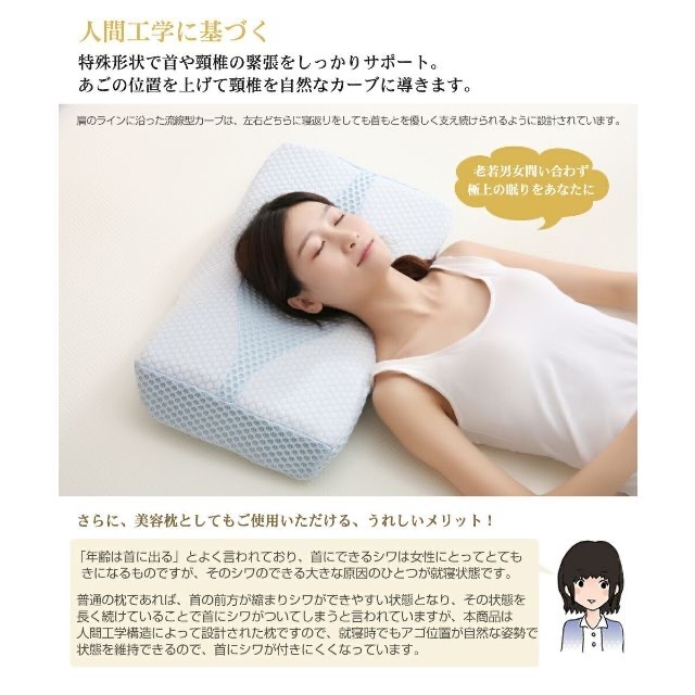 低反発枕 カバー付き 首肩サポート枕
