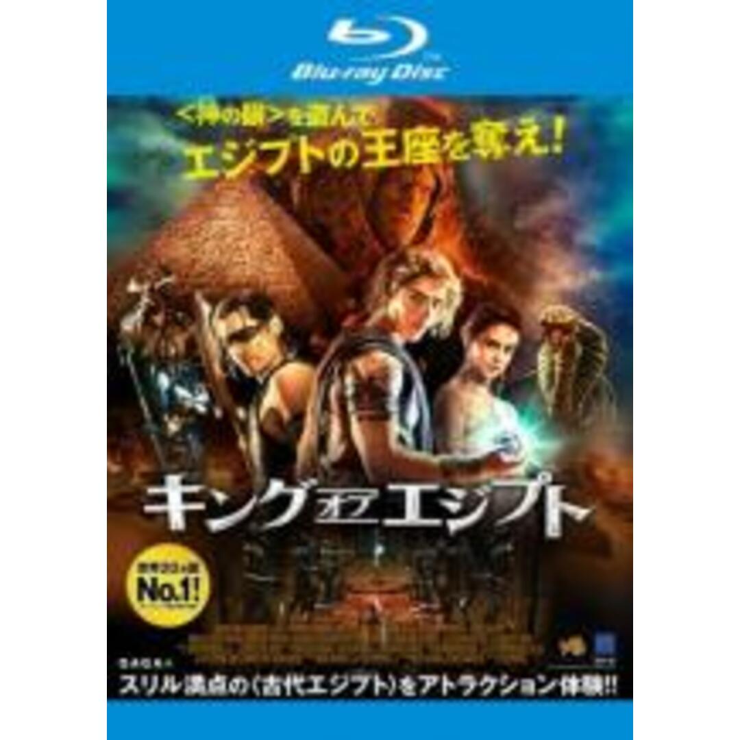 新作販売 Blu-ray キング オブ エジプト ブルーレイディスク レンタル落ち