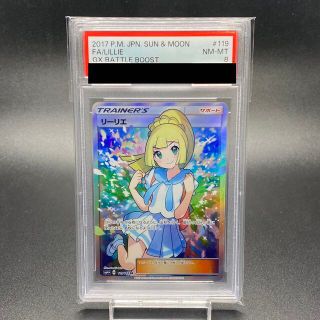 ポケモン(ポケモン)のPSA8 リーリエ SR がんばリーリエ SR 119/114(シングルカード)