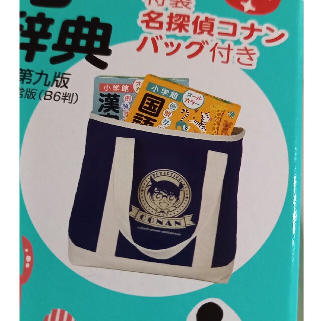 小学館(ショウガクカン)の【新品・非売品‼️✨】名探偵コナン　ミニトートバッグ　バッグ エンタメ/ホビーのおもちゃ/ぬいぐるみ(キャラクターグッズ)の商品写真