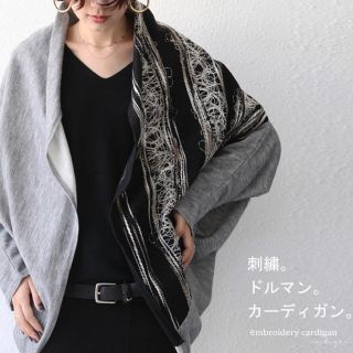 アンティカ(antiqua)のantiqua アンティカ 刺繍ドルマンカーディガン 新品 完売品(カーディガン)