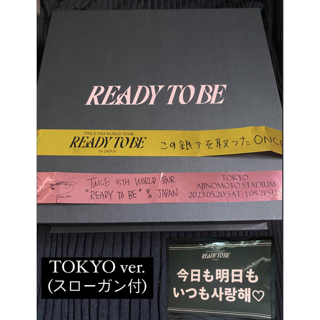 twiceTWICE READY TO BE 東京公演　アップグレード