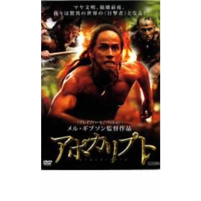 アポカリプト('06米) Blu-ray