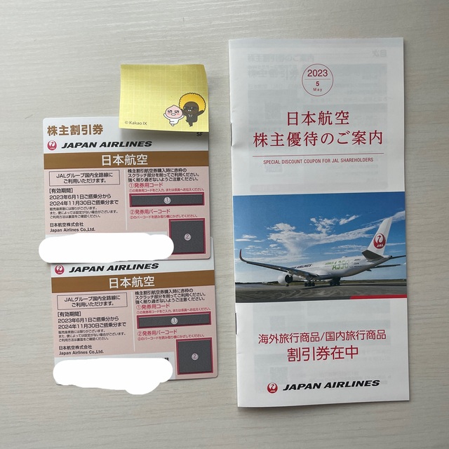 JAL(日本航空)(ジャル(ニホンコウクウ))のJAL 株主優待券　 チケットの優待券/割引券(その他)の商品写真