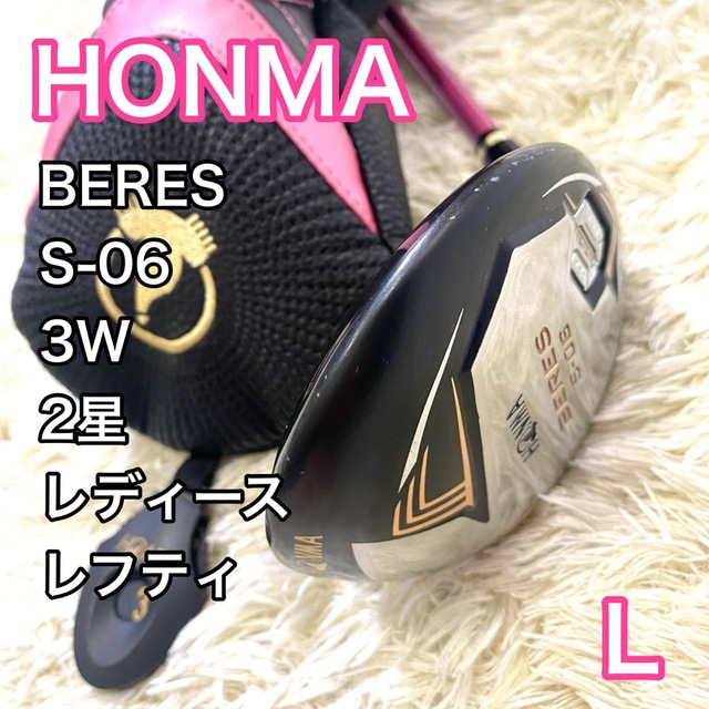 メール便可/取り寄せ ホンマ ベレス S06 4星ドライバー レフティ