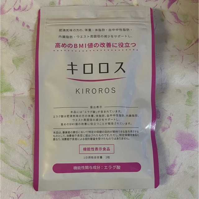 キロロス　60粒 コスメ/美容のダイエット(ダイエット食品)の商品写真