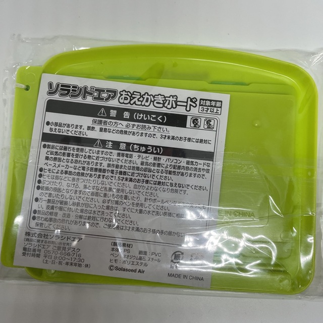 ANA(全日本空輸)(エーエヌエー(ゼンニッポンクウユ))のソラシドエア  solaseed air 機内　おもちゃ エンタメ/ホビーのコレクション(ノベルティグッズ)の商品写真