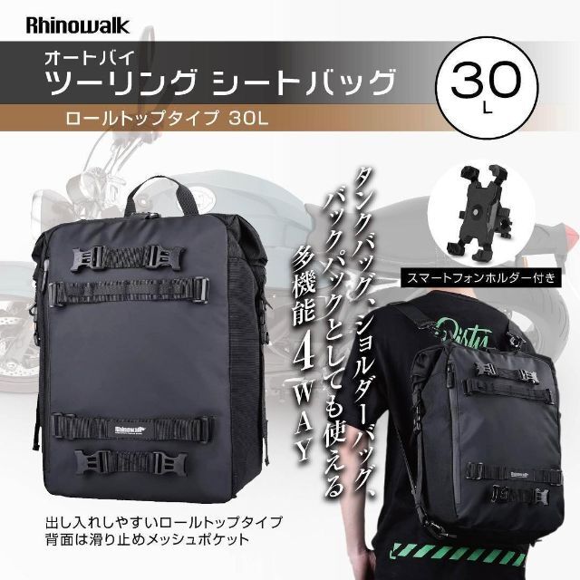 ツーリングバッグ 30L 可変式 バイク キャンプ シートバッグ 多機能バッグ 1