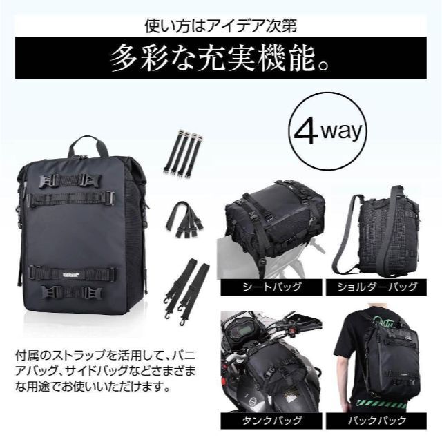 ツーリングバッグ 30L 可変式 バイク キャンプ シートバッグ 多機能バッグ 4