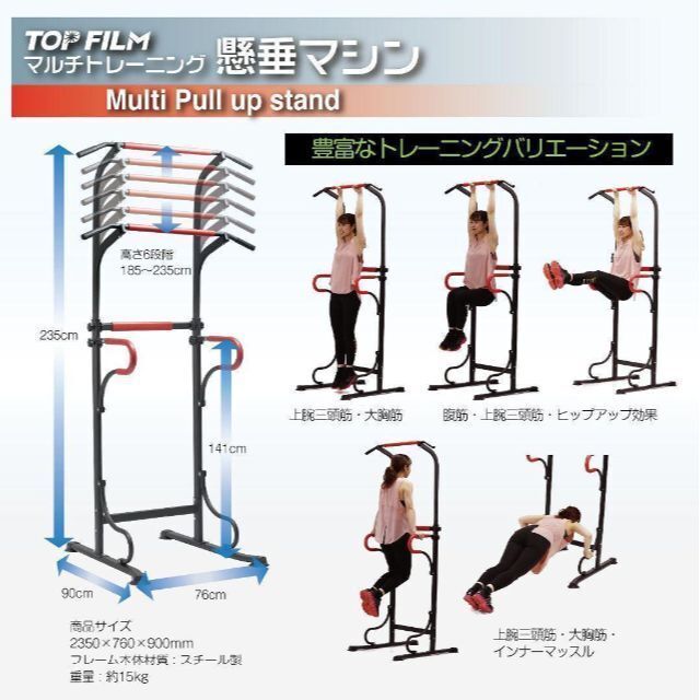 ぶら下がり健康器 懸垂マシン チンニングスタンド 多機能 筋トレ 背筋