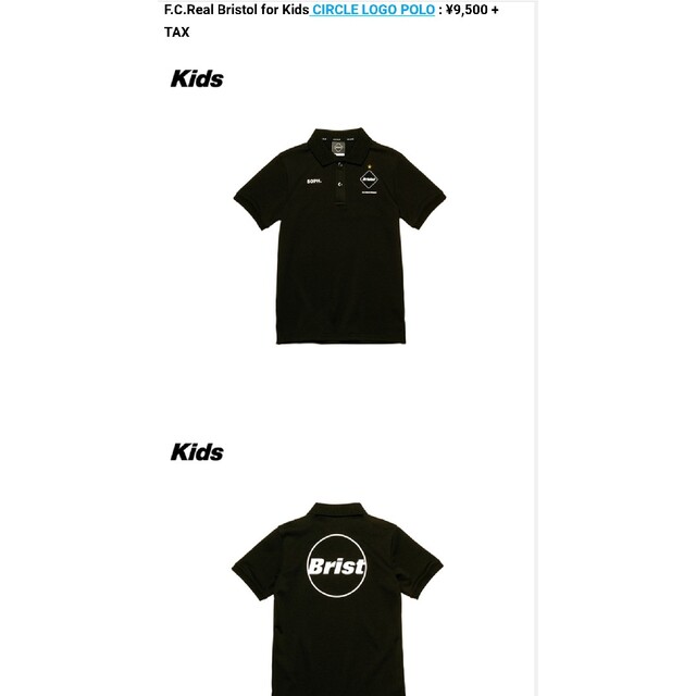 F.C.R.B.(エフシーアールビー)の極美品 F.C.Real Bristol for Kids ポロシャツ キッズ/ベビー/マタニティのキッズ服男の子用(90cm~)(その他)の商品写真