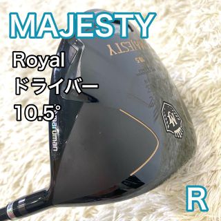 マジェスティ ロイヤル LV-530 ドライバー 右利き ゴルフクラブ R