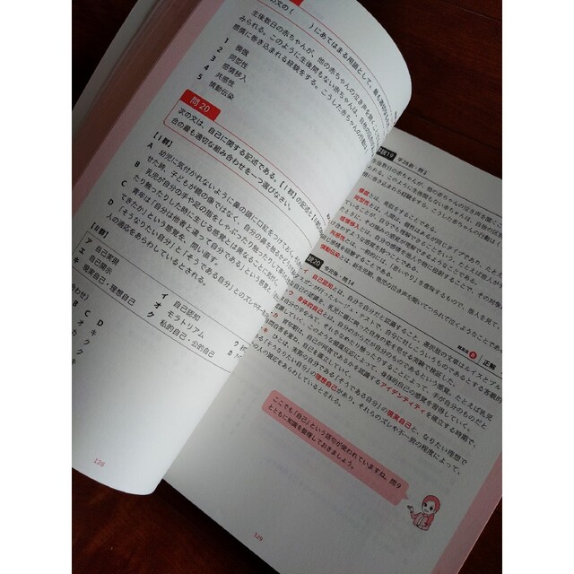 保育士試験 桜子先生 エンタメ/ホビーの本(その他)の商品写真