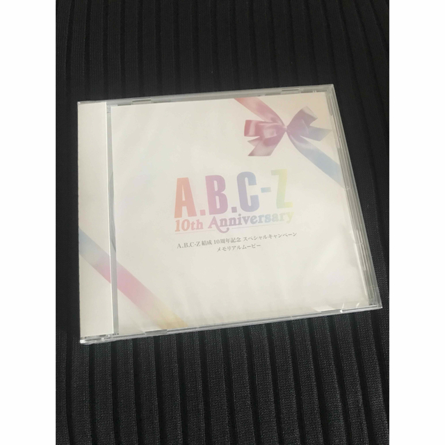 A.B.C-Z 10周年記念メモリアルDVD エンタメ/ホビーのタレントグッズ(アイドルグッズ)の商品写真