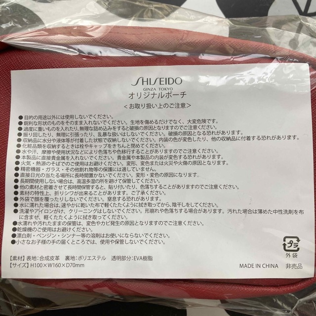 SHISEIDO (資生堂)(シセイドウ)の化粧品ポーチ(リップグロス付き) レディースのファッション小物(ポーチ)の商品写真