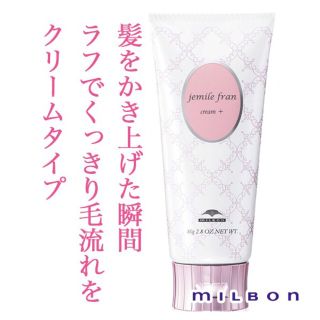 ミルボン(ミルボン)のジェミールフランクリーム+　80ｇ(ヘアワックス/ヘアクリーム)