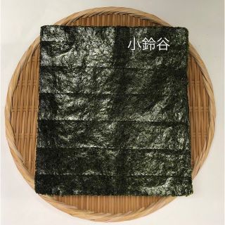 『小鈴谷産』３０枚 焼き海苔　愛知県産(乾物)