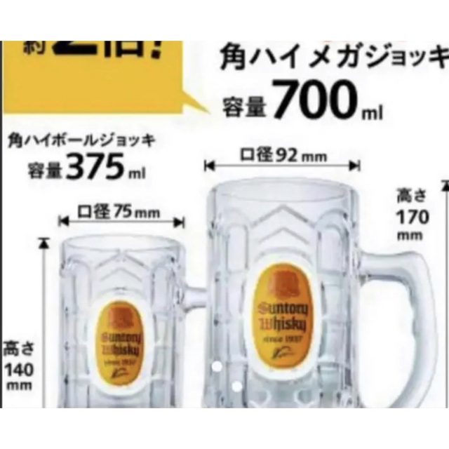 角ハイボールジョッキ　375ml 6個セット インテリア/住まい/日用品のキッチン/食器(アルコールグッズ)の商品写真